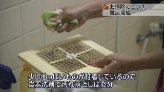 お掃除のコツ(1) 風呂場をキレイに