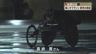 Ｑ+スポーツ部 車いすマラソン 期待の新星