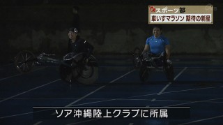 Ｑ+スポーツ部 車いすマラソン 期待の新星