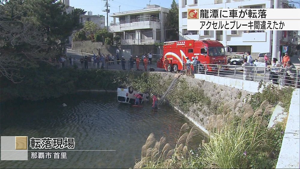 龍潭に軽乗用車が転落
