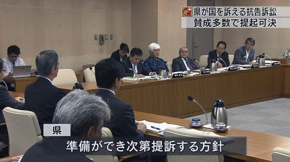 抗告訴訟提起を軍特委で可決