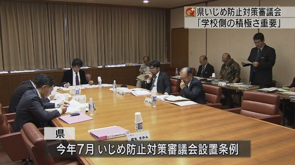 県いじめ防止対策審議会始まる