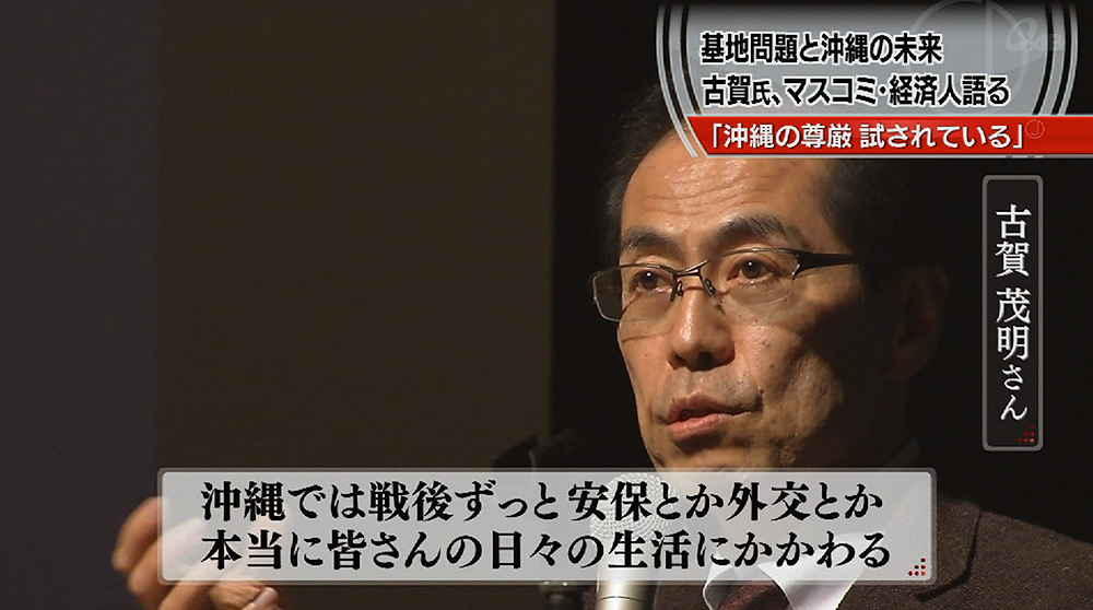 古賀さん招きマスコミ・経済界とシンポジウム