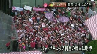 回顧2015 教育・福祉 この1年