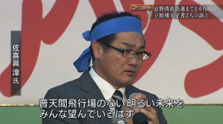 Q+リポート 宜野湾市長選挙まで1ヵ月 立候補予定者2人の訴え