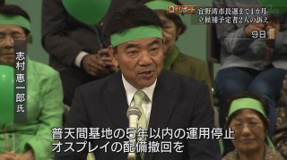 Q+リポート 宜野湾市長選挙まで1ヵ月 立候補予定者2人の訴え