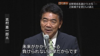 Q+リポート 宜野湾市長選挙まで1ヵ月 立候補予定者2人の訴え