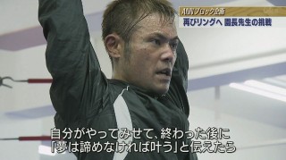 再びリングへ 元プロボクサーの挑戦