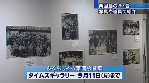 ふくらしゃる粟国 今昔展