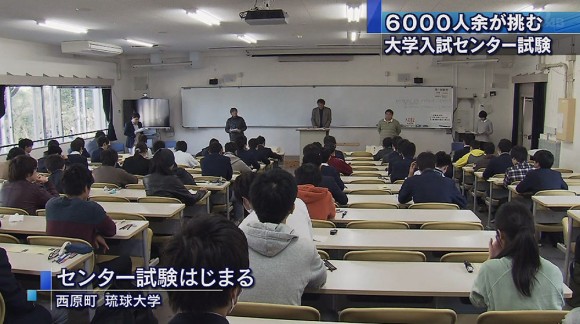 6000人余が挑む 大学入試センター試験始まる