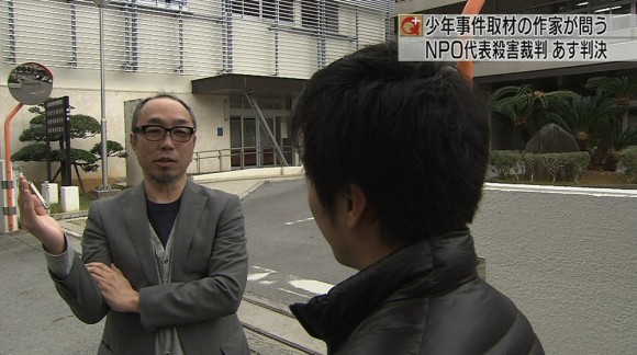 あす判決 NPO代表殺害裁判が問うもの