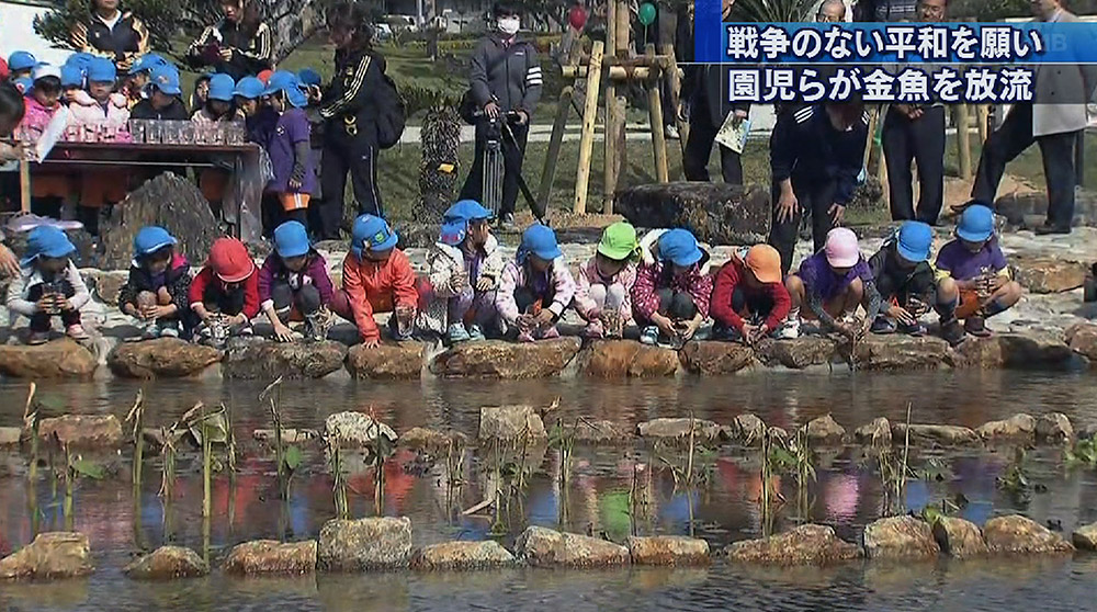 平和祈念公園の池で魚放流会