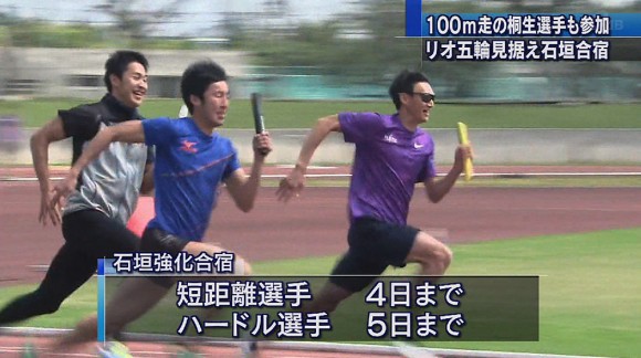 日本陸連がリオ五輪めざし強化合宿