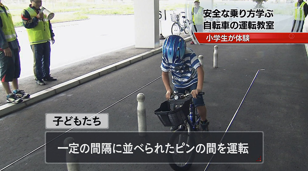 交通少年団自転車体験教室