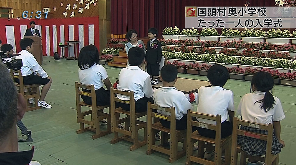 奥小学校たった1人の入学式