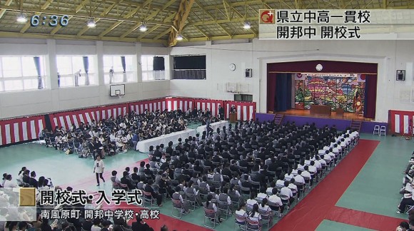 中高一貫 開邦中学校に新入生40人