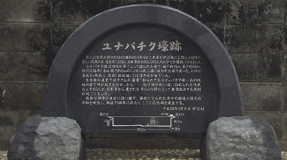 伊江島での集団自決を伝える記念碑が建立
