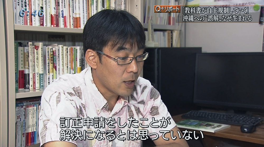 Q+リポート 「教科書が自主規制していく」沖縄への“誤解”なぜ生まれる