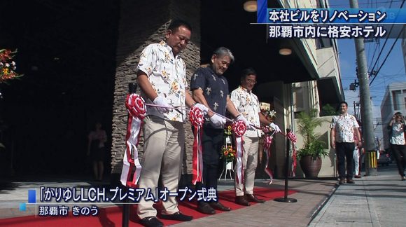 かりゆしLCH 泉崎で３番目のホテルオープン