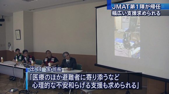 JMAT沖縄 第1陣が帰任