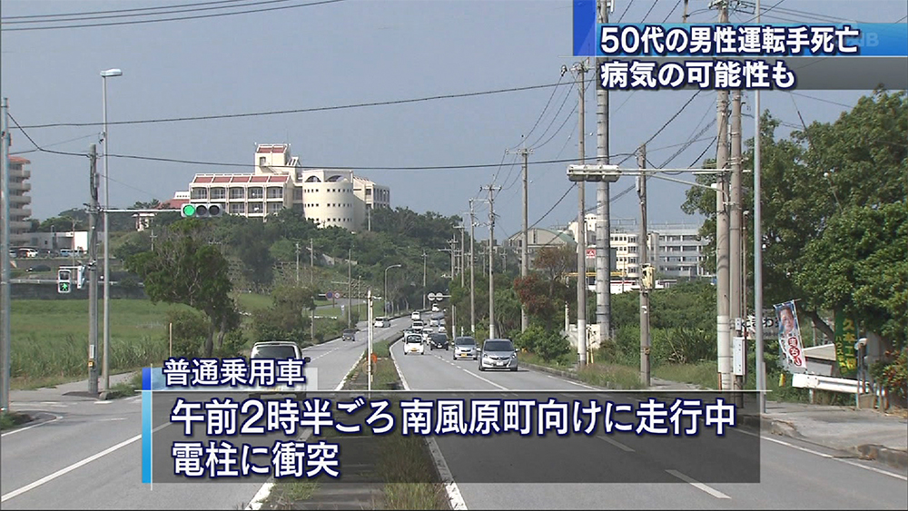 糸満市で乗用車が電柱に衝突 男性運転手死亡