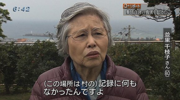 Q+リポート 慰霊碑建立願い続けた女性