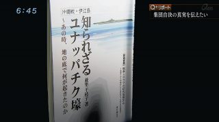 Q+リポート 慰霊碑建立願い続けた女性