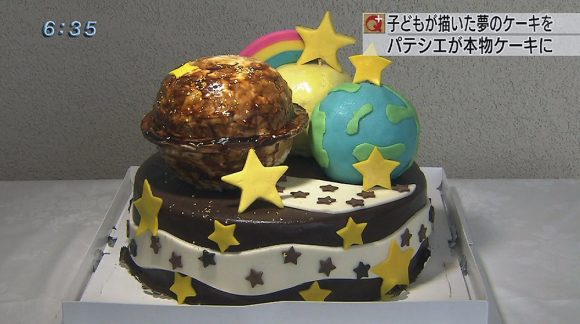 夢で見たケーキが目の前に