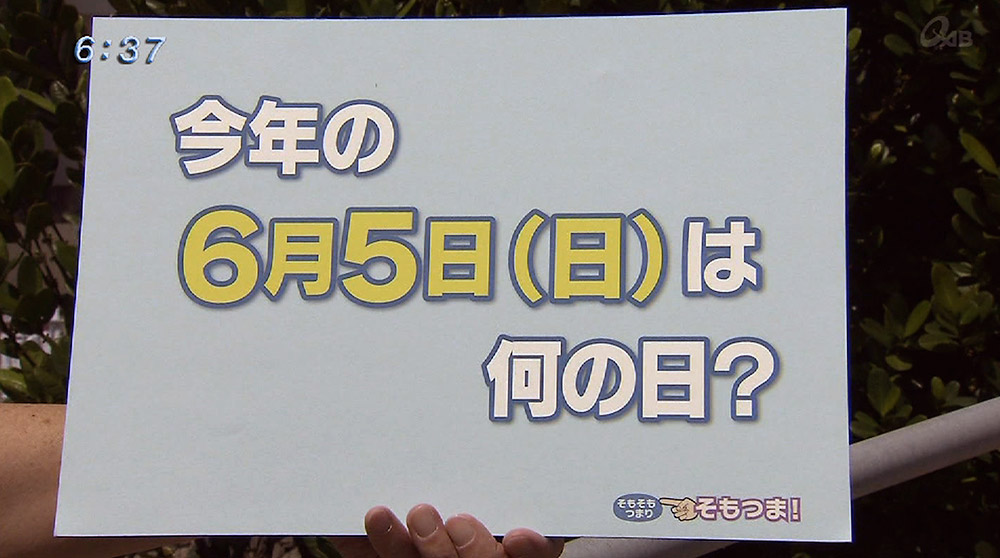 そもつま！県議選まで1カ月