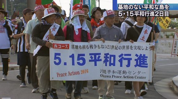 「基地のない平和な島を」5.15平和行進２日目