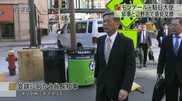 翁長知事 モンデール元駐日大使と会談