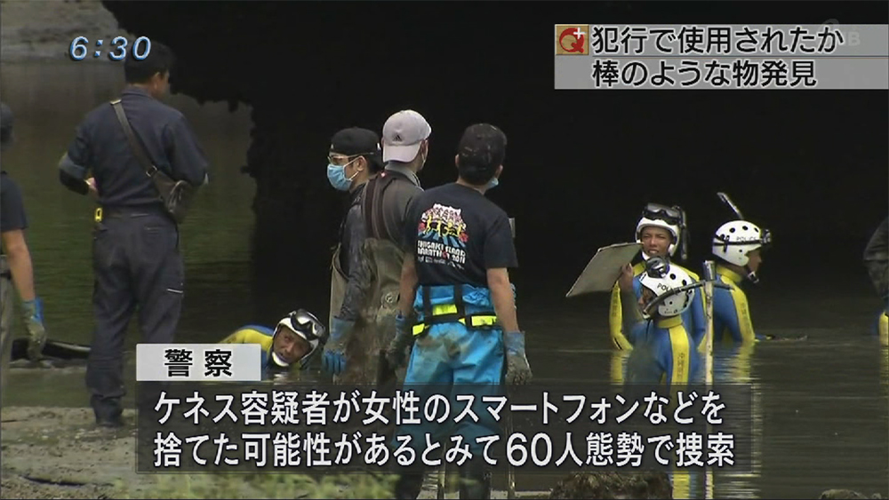 女性遺棄事件 捜索で棒のようなもの見つかる