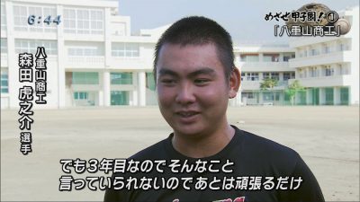 めざせ甲子園！ （1）八重山商工 名物監督 最後の夏01