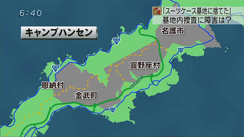 女性遺棄事件 基地捜査は「壁」にならないか