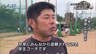 めざせ甲子園！(4) 与勝