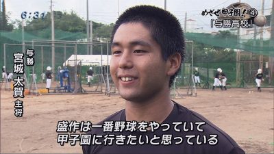 めざせ甲子園！(4) 与勝