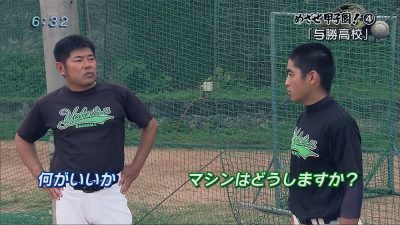 めざせ甲子園！(4) 与勝