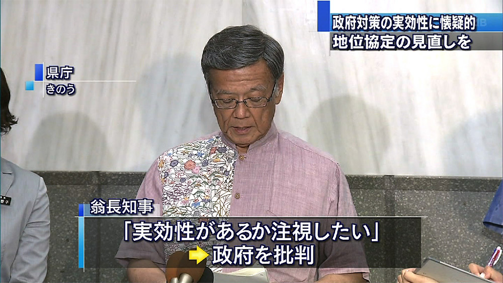 知事「運用改善は実効性担保されない」