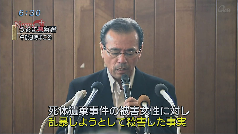 中継・ケネス容疑者再逮捕