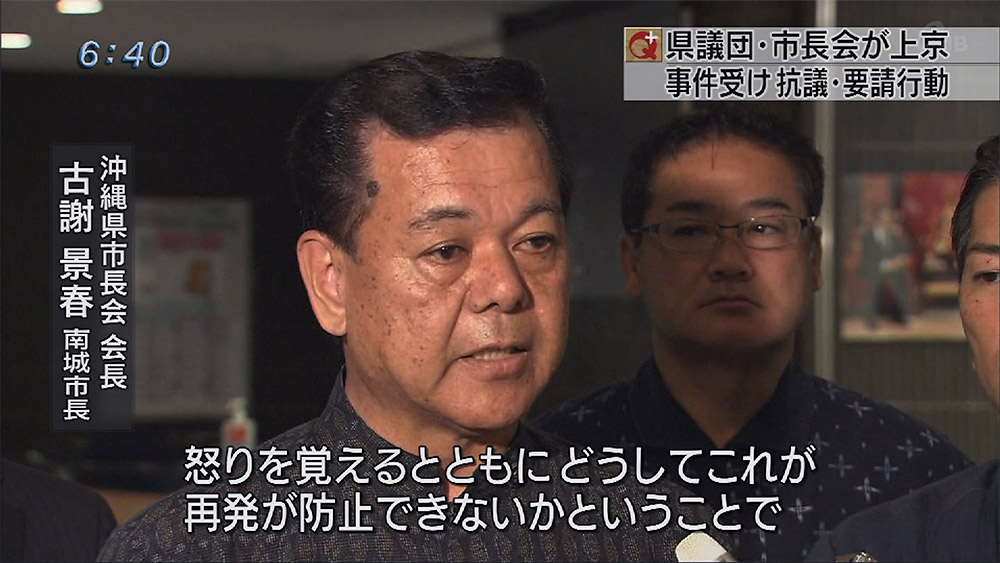 県議団・市長会が上京し要請へ