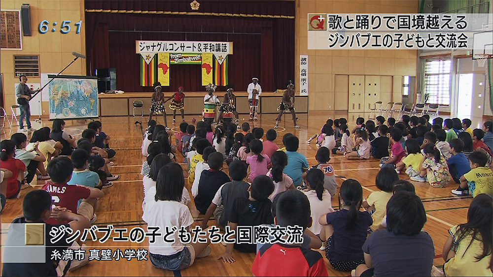 ジンバブエの子どもたち　小学生と国際交流