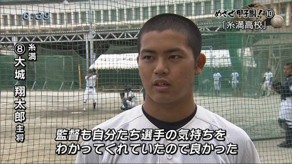 Newsq 紹介校 めざせ甲子園 Newsq 紹介校 めざせ甲子園