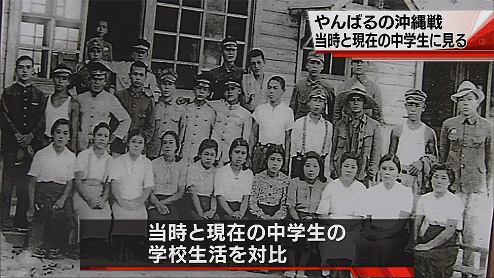 71年前 やんばるの中学生は 名護市で企画展