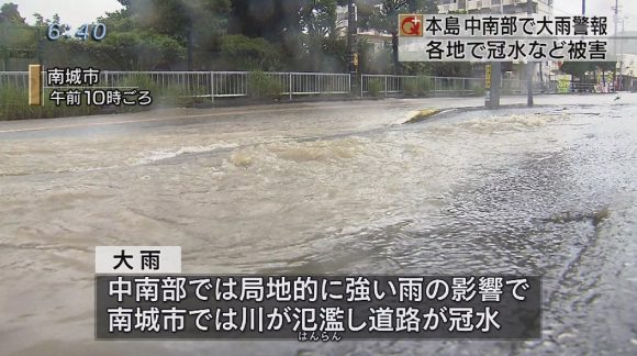 激しい雨や土砂災害に注意