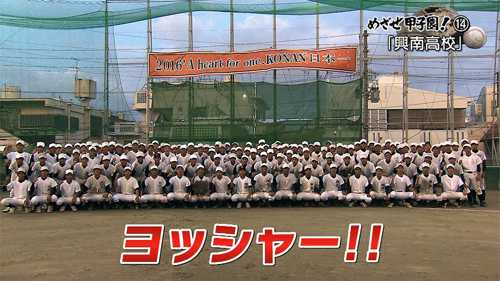 めざせ甲子園 14 興南 Qab News Headline