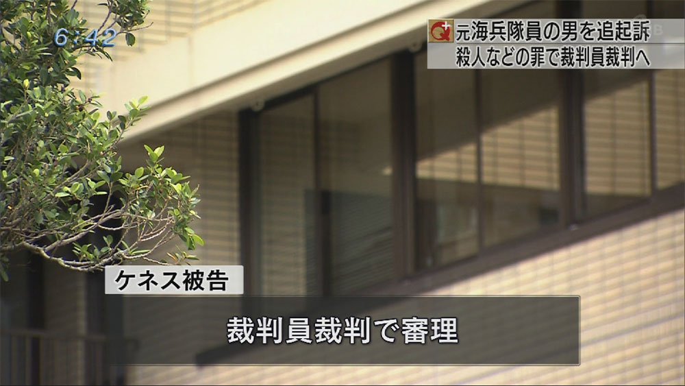 元海兵隊で軍属の男を追起訴