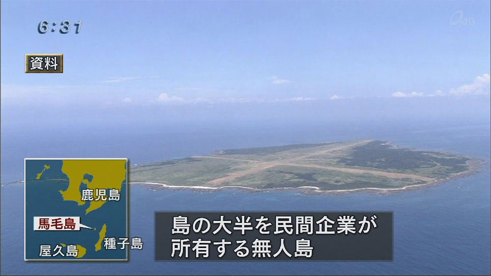 馬毛島　訓練移転の実現性は？