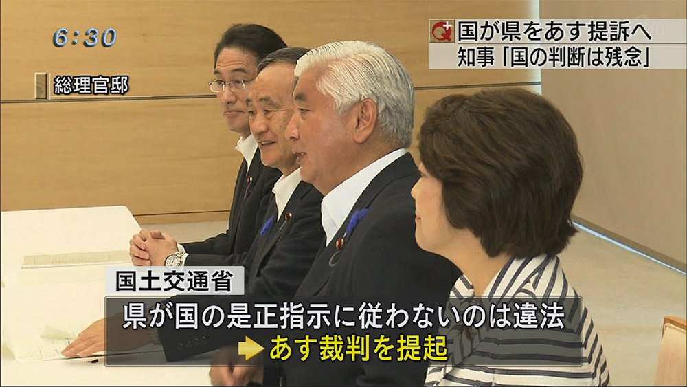 辺野古めぐり政府があす県を提訴へ