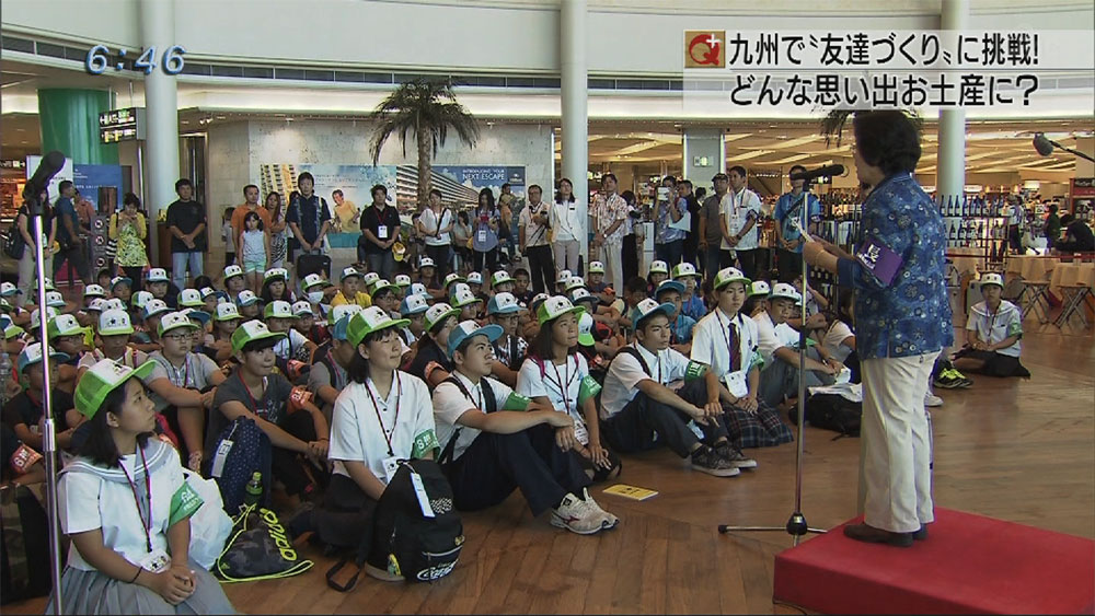 沖縄の児童生徒　交流へ出発