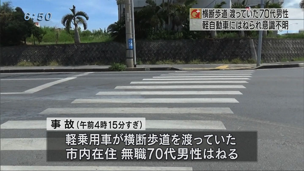 沖縄市で路上寝していた男性が車にひかれ死亡